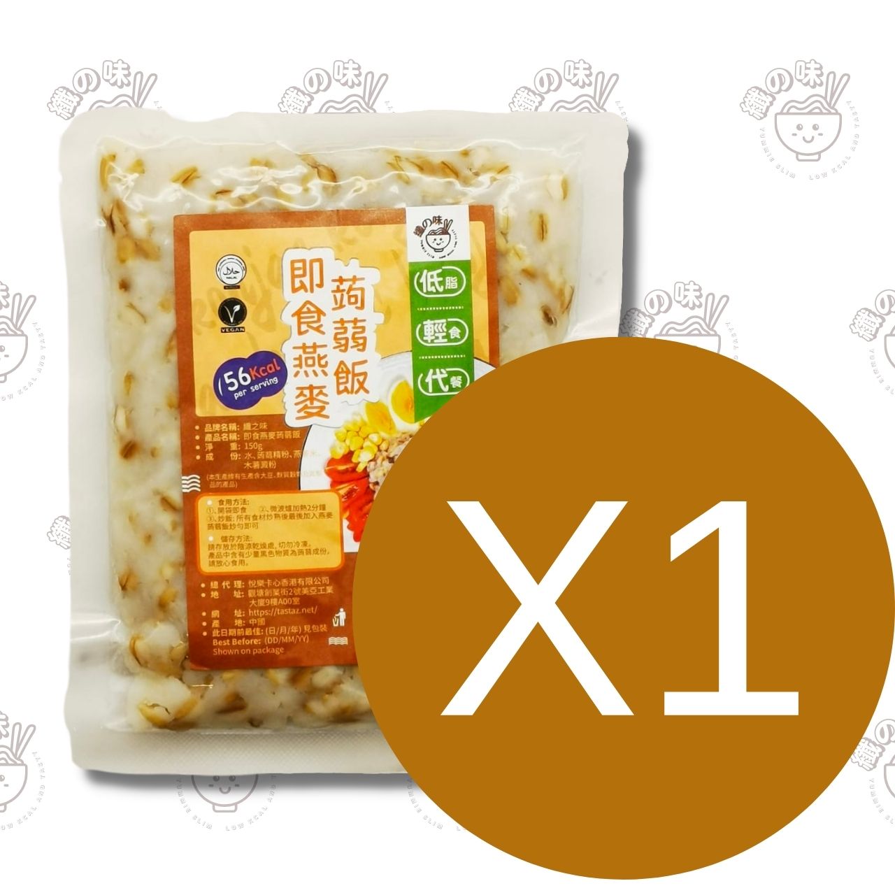 YummieSlim Ready-to-eat Oat Konjac Rice 纖の味 燕麥蒟蒻飯 150g