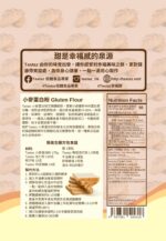 Tastaz Vital Wheat Gluten Flour  小麥蛋白粉(麵筋粉) 500g