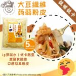 YummieSlim Ready-to-eat Soy Fiber Konjac Sheet Noodles 纖の味 大豆纖維蒟蒻粉皮 270g