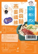 YummieSlim Ready-to-eat Oat Fiber Konjac Noodles 纖の味 燕麥纖維蒟蒻麵 270g